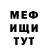 Меф мука Anzor Israilov