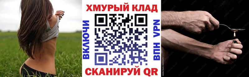 ГЕРОИН Heroin  Саяногорск 